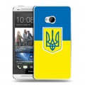 Дизайнерский пластиковый чехол для HTC One (M7) Dual SIM Флаг Украины