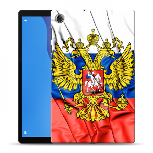 Дизайнерский силиконовый чехол для Lenovo Tab M10 HD Gen 2 Российский флаг