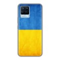 Дизайнерский силиконовый чехол для Realme 8 Флаг Украины