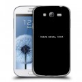 Дизайнерский пластиковый чехол для Samsung Galaxy Grand Черно и кратко