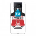 Дизайнерский силиконовый чехол для ASUS ZenFone 8 Flip 23 февраля