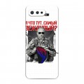 Дизайнерский силиконовый чехол для ASUS ROG Phone 5 Путин