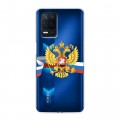 Полупрозрачный дизайнерский силиконовый чехол для Realme Narzo 30 5G Российский флаг