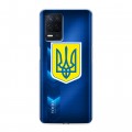 Полупрозрачный дизайнерский силиконовый с усиленными углами чехол для Realme Narzo 30 5G Флаг Украины