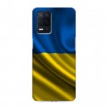Дизайнерский силиконовый с усиленными углами чехол для Realme Narzo 30 5G Флаг Украины