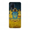 Дизайнерский пластиковый чехол для Realme Narzo 30 5G Флаг Украины
