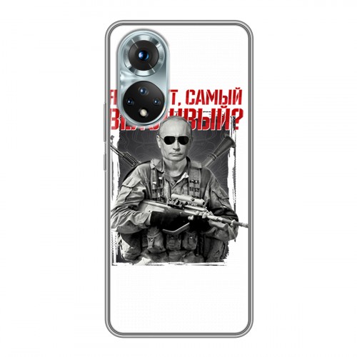 Дизайнерский силиконовый чехол для Huawei Honor 50 Путин