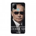 Дизайнерский силиконовый чехол для Infinix Hot 10S В.В.Путин