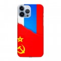 Дизайнерский силиконовый чехол для Iphone 13 Pro Max Флаг СССР 