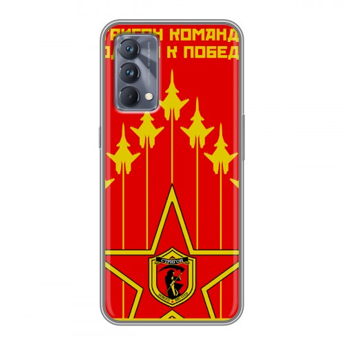 Дизайнерский силиконовый чехол для Realme GT Master Edition Флаг СССР