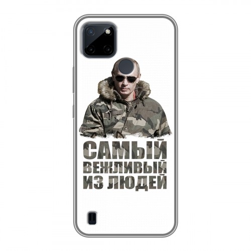 Дизайнерский силиконовый чехол для Realme C21Y Путин