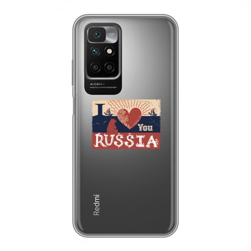 Полупрозрачный дизайнерский пластиковый чехол для Xiaomi Redmi 10 Российский флаг