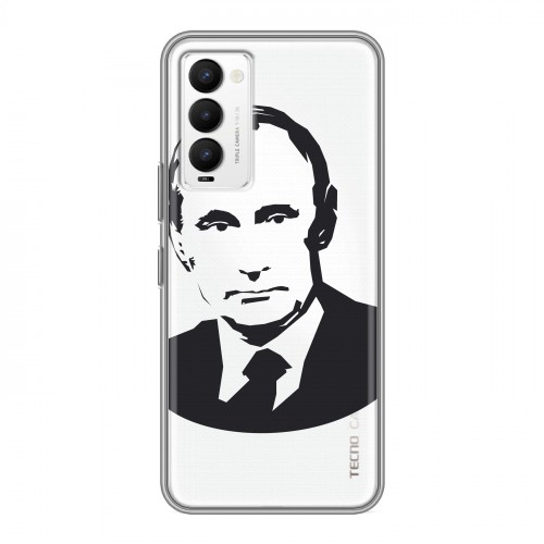 Полупрозрачный дизайнерский силиконовый чехол для Tecno Camon 18 В.В.Путин 