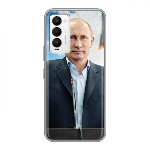 Дизайнерский силиконовый чехол для Tecno Camon 18 В.В.Путин