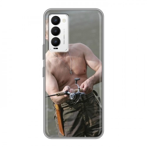 Дизайнерский силиконовый чехол для Tecno Camon 18 В.В.Путин