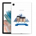 Дизайнерский силиконовый чехол для Samsung Galaxy Tab A8 10.5 (2021) Грузия