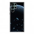 Дизайнерский пластиковый чехол для Samsung Galaxy S22 Ultra Астероиды