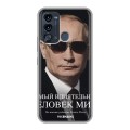 Дизайнерский силиконовый чехол для Itel Vision 3 В.В.Путин