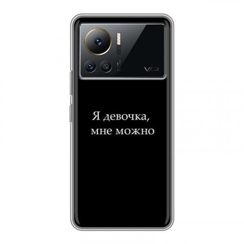 Дизайнерский силиконовый чехол для Infinix Note 12 VIP Черно и кратко