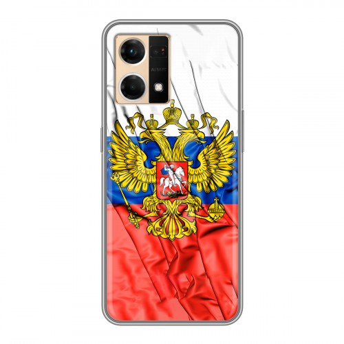 Дизайнерский силиконовый с усиленными углами чехол для OPPO Reno7 Российский флаг
