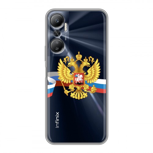 Полупрозрачный дизайнерский силиконовый с усиленными углами чехол для Infinix Hot 20 Российский флаг