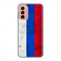 Дизайнерский силиконовый чехол для Samsung Galaxy M23 5G Российский флаг