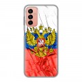 Дизайнерский силиконовый чехол для Samsung Galaxy M23 5G Российский флаг