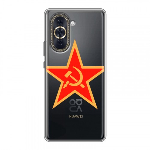 Полупрозрачный дизайнерский пластиковый чехол для Huawei Nova 10 Флаг СССР