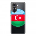 Полупрозрачный дизайнерский силиконовый чехол для Huawei Nova 10 Флаг Азербайджана