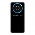 Дизайнерский силиконовый чехол для Huawei Honor Magic 4 Lite 5G Черно и кратко