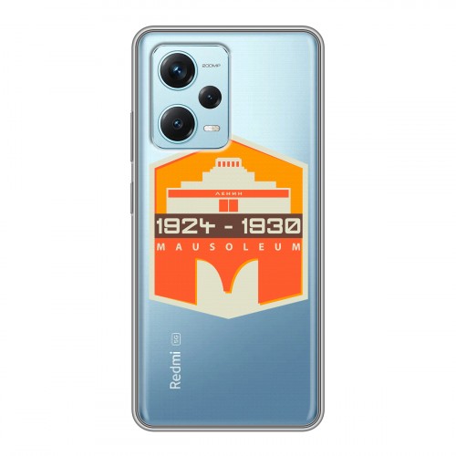 Полупрозрачный дизайнерский пластиковый чехол для Xiaomi RedMi Note 12 Pro Plus Москва