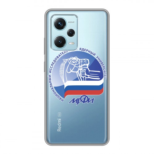Полупрозрачный дизайнерский пластиковый чехол для Xiaomi RedMi Note 12 Pro Plus Прозрачные Вузы Москвы