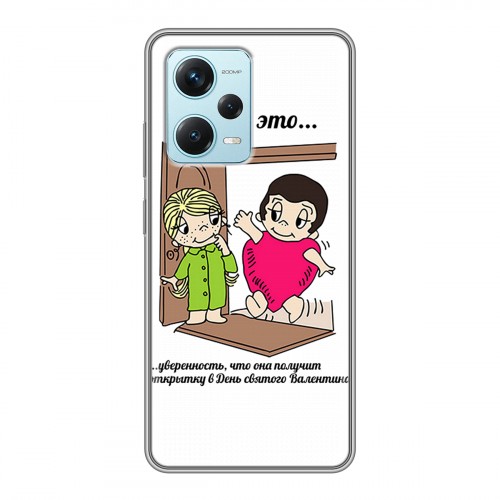 Дизайнерский силиконовый чехол для Xiaomi RedMi Note 12 Pro Plus любовь это...
