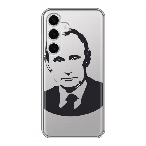 Полупрозрачный дизайнерский пластиковый чехол для Samsung Galaxy S24 В.В.Путин 