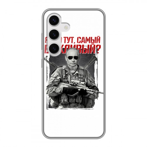 Дизайнерский пластиковый чехол для Samsung Galaxy S24 Путин