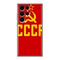Дизайнерский силиконовый чехол для Samsung Galaxy S24 Ultra Флаг СССР