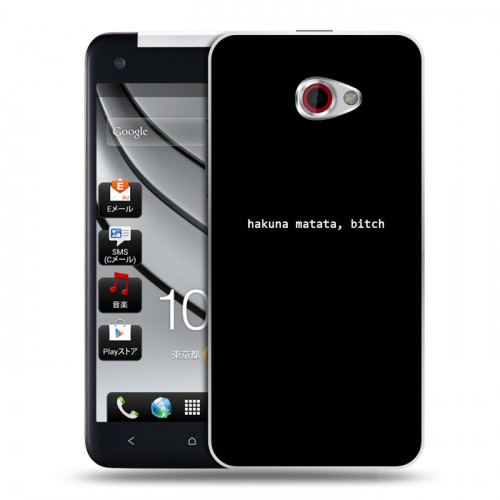 Дизайнерский пластиковый чехол для HTC Butterfly S Черно и кратко