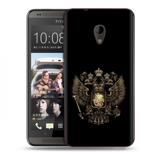 Дизайнерский пластиковый чехол для HTC Desire 700 герб России золотой