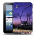 Дизайнерский силиконовый чехол для Samsung Galaxy Tab 2 7.0 Сингапур