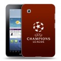 Дизайнерский силиконовый чехол для Samsung Galaxy Tab 2 7.0 лига чемпионов