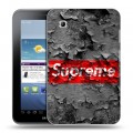 Дизайнерский силиконовый чехол для Samsung Galaxy Tab 2 7.0 Супер стиль