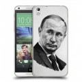 Дизайнерский пластиковый чехол для HTC Desire 816 В.В.Путин 