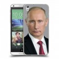 Дизайнерский пластиковый чехол для HTC Desire 816 В.В.Путин