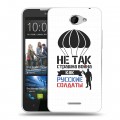 Дизайнерский пластиковый чехол для HTC Desire 516 день вдв