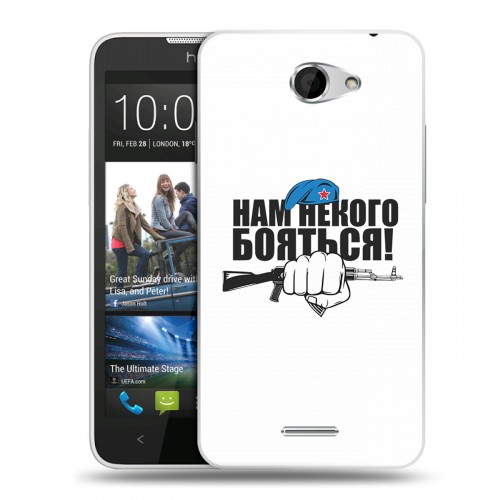 Дизайнерский пластиковый чехол для HTC Desire 516 День ВДВ