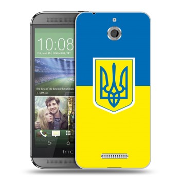 Дизайнерский силиконовый чехол для HTC Desire 510 Флаг Украины (на заказ)