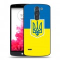 Дизайнерский пластиковый чехол для LG G3 Stylus Флаг Украины