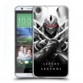 Дизайнерский силиконовый чехол для HTC Desire 820 League of Legends