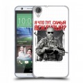 Дизайнерский силиконовый чехол для HTC Desire 820 Путин