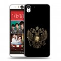Дизайнерский силиконовый чехол для HTC Desire Eye герб России золотой